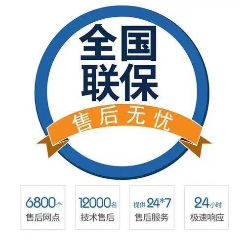大同特灵(TRANE)中央空调服务中心